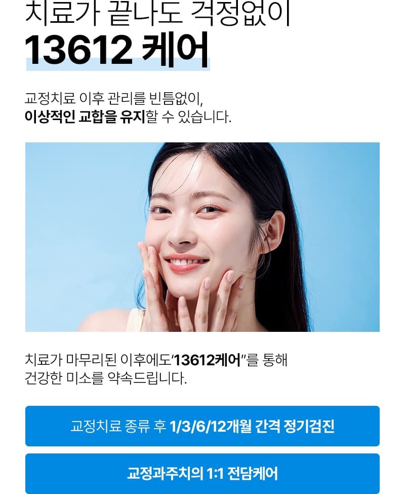 13612 케어