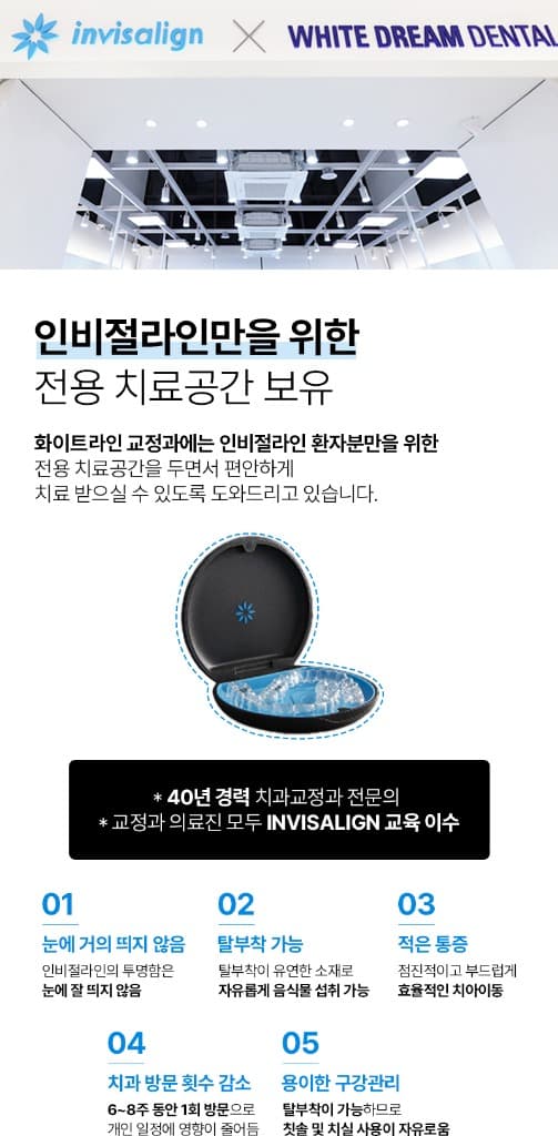 전용 치료 공간