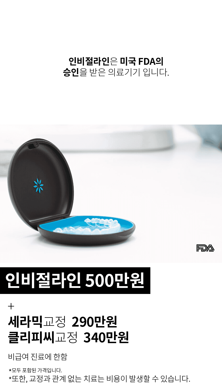 Invisalign 03