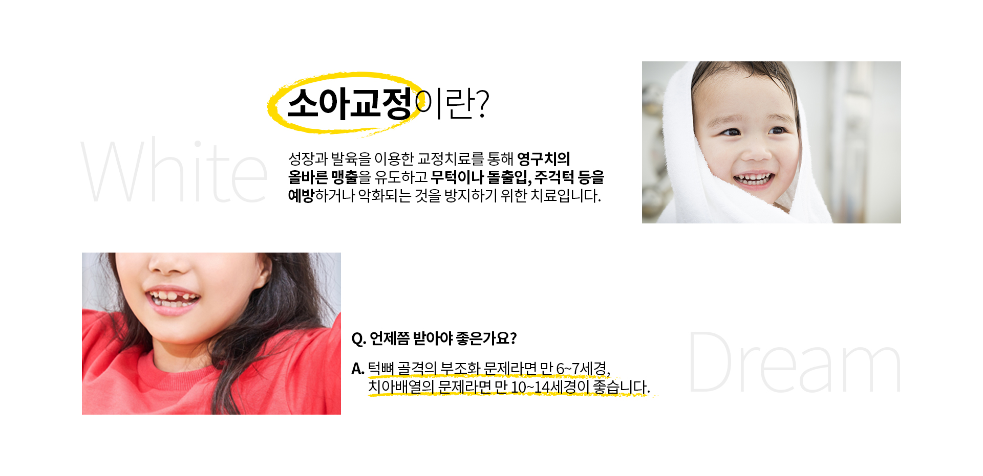 어린이교정 04