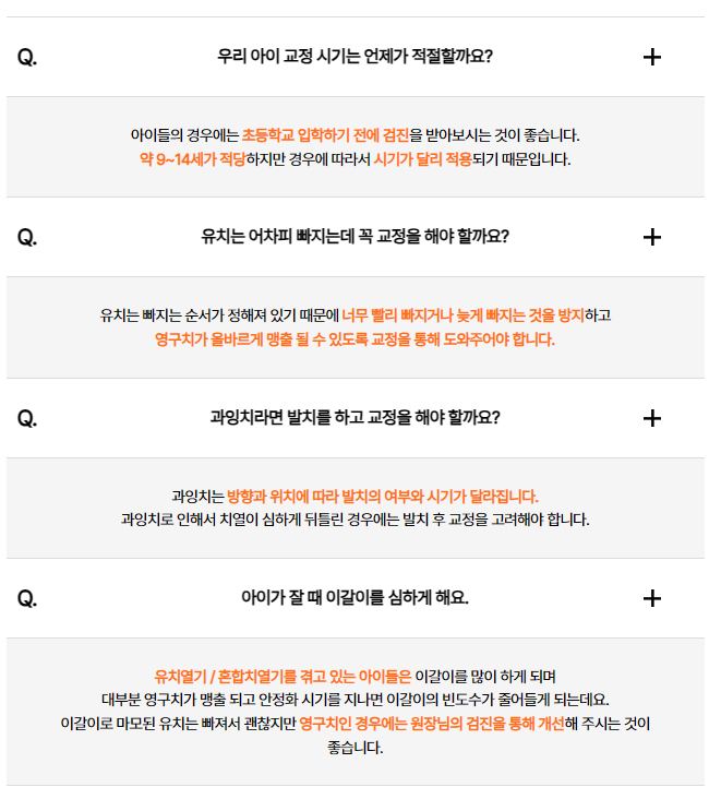어린이교정 05-1