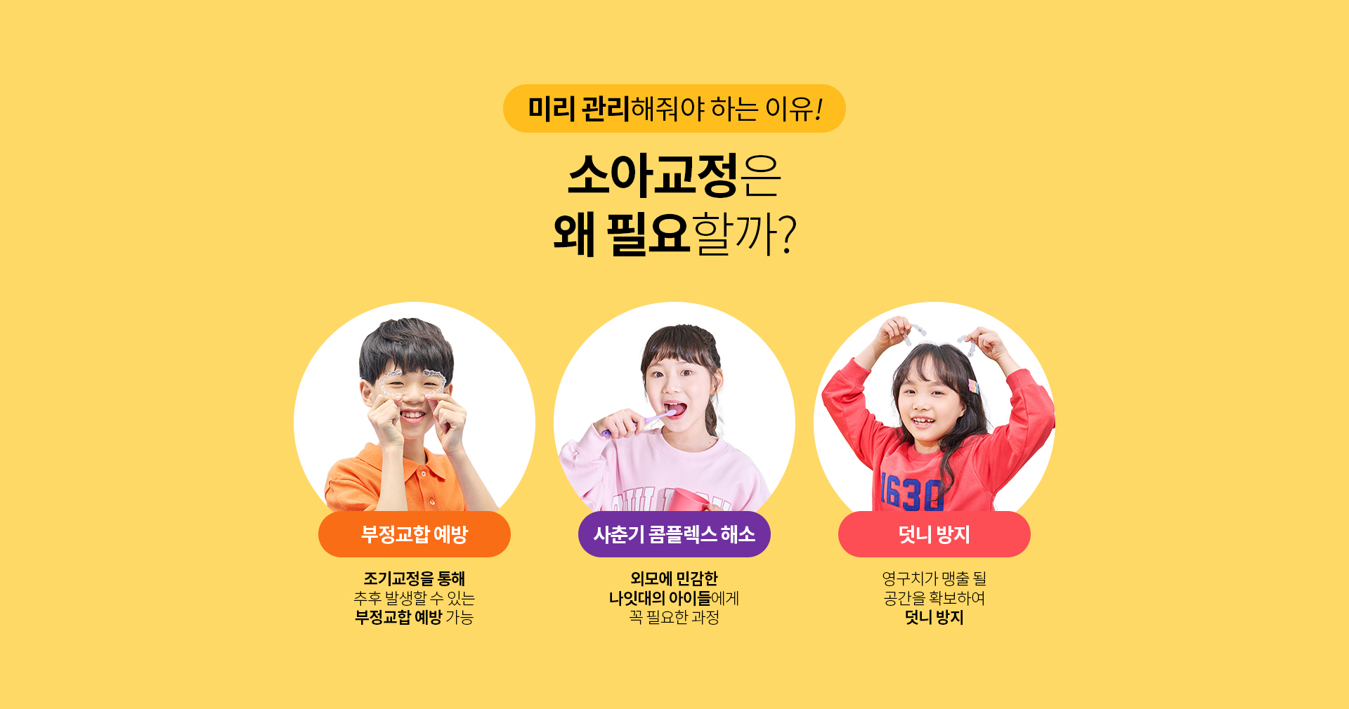 어린이교정 08
