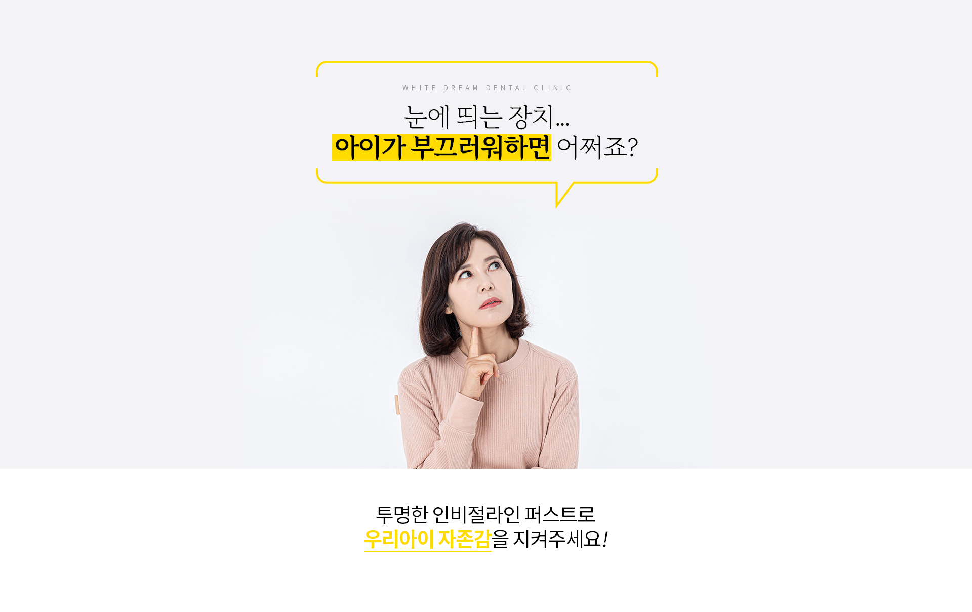 어린이교정 10