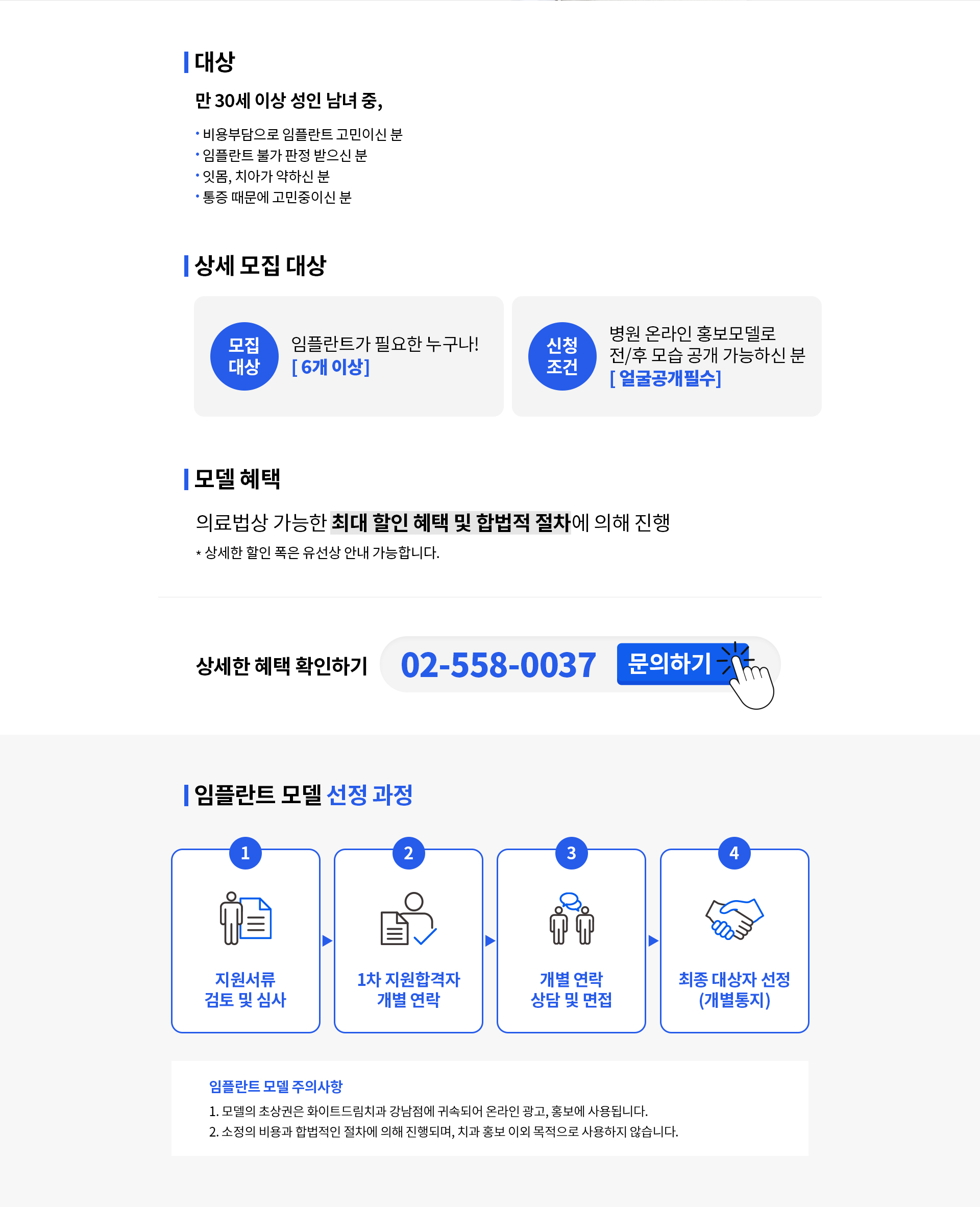 모델모집 상세 내용