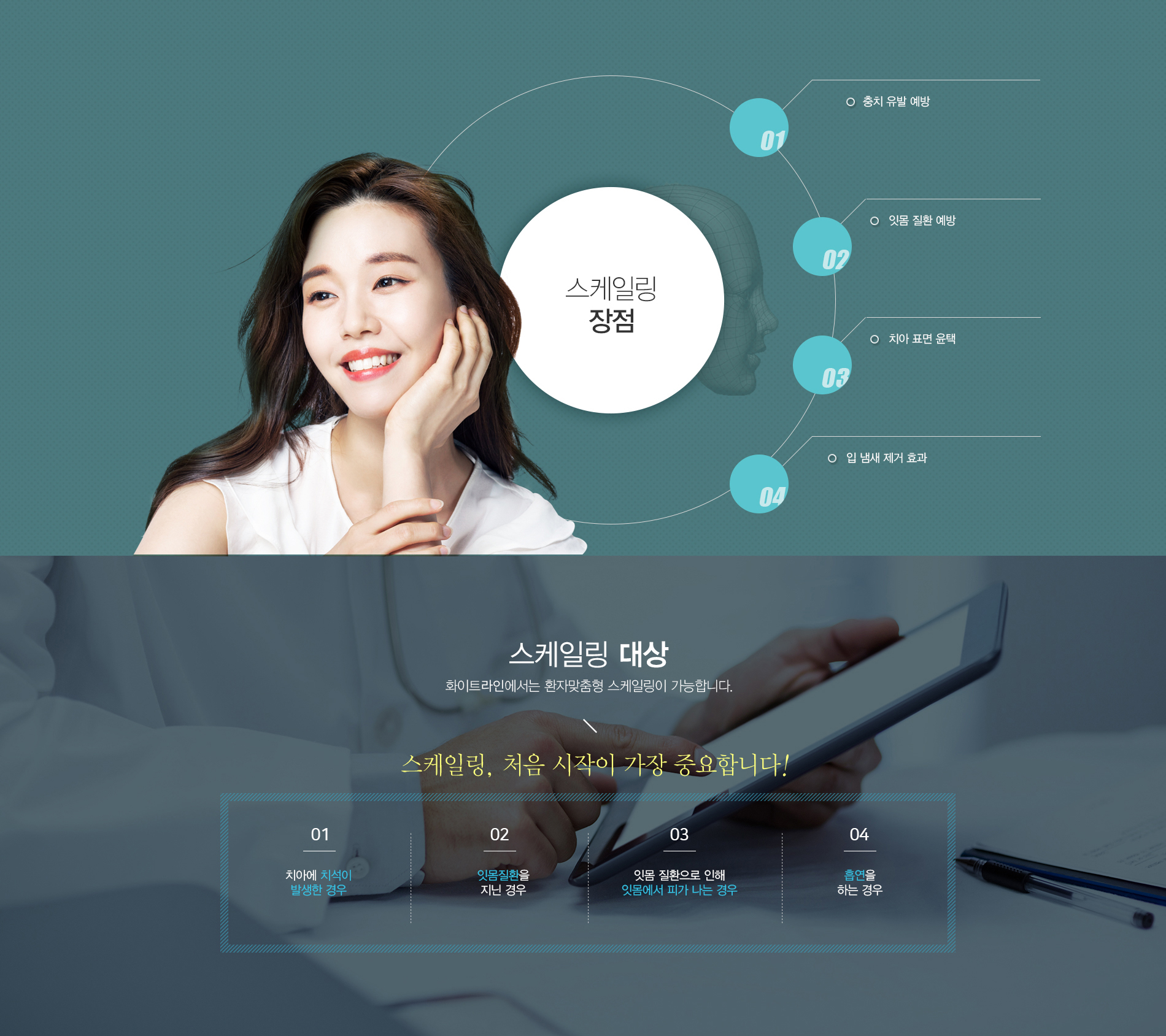 잇몸치료 05