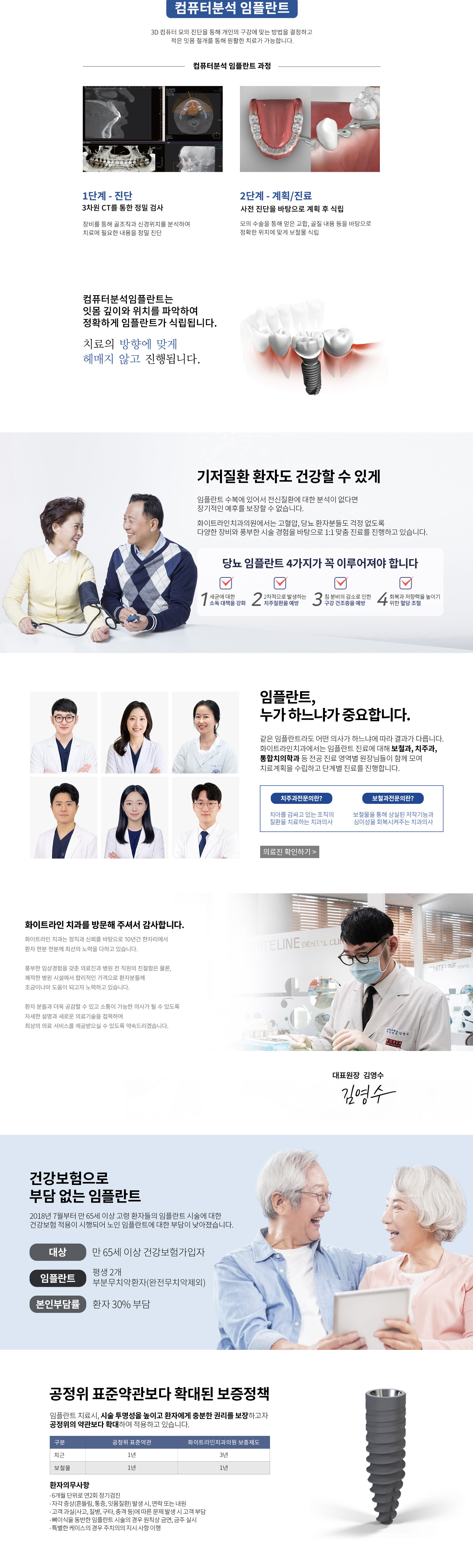 임플란트 03